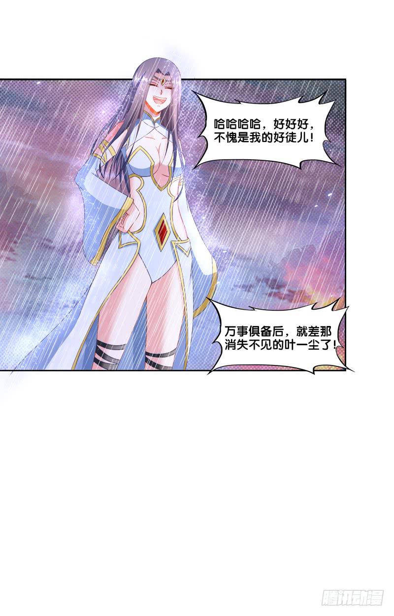 双面师尊别乱来韩漫全集-97、再见前任无删减无遮挡章节图片 