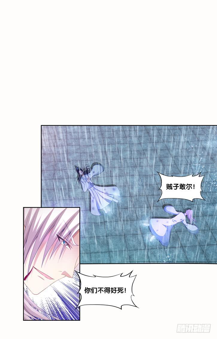 双面师尊别乱来韩漫全集-97、再见前任无删减无遮挡章节图片 