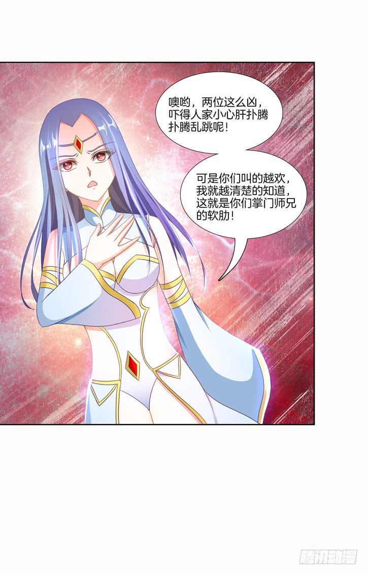 双面师尊别乱来韩漫全集-97、再见前任无删减无遮挡章节图片 