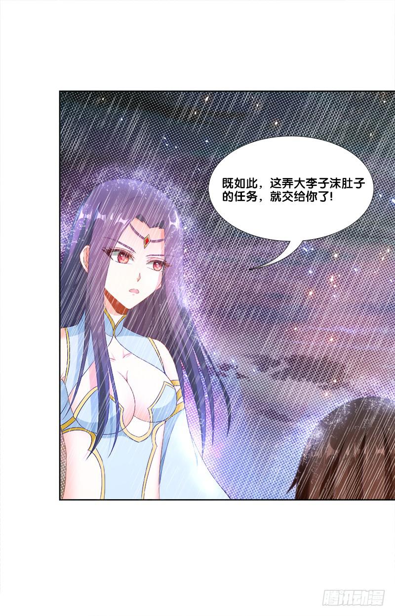 双面师尊别乱来韩漫全集-97、再见前任无删减无遮挡章节图片 