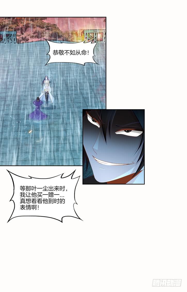 双面师尊别乱来韩漫全集-97、再见前任无删减无遮挡章节图片 
