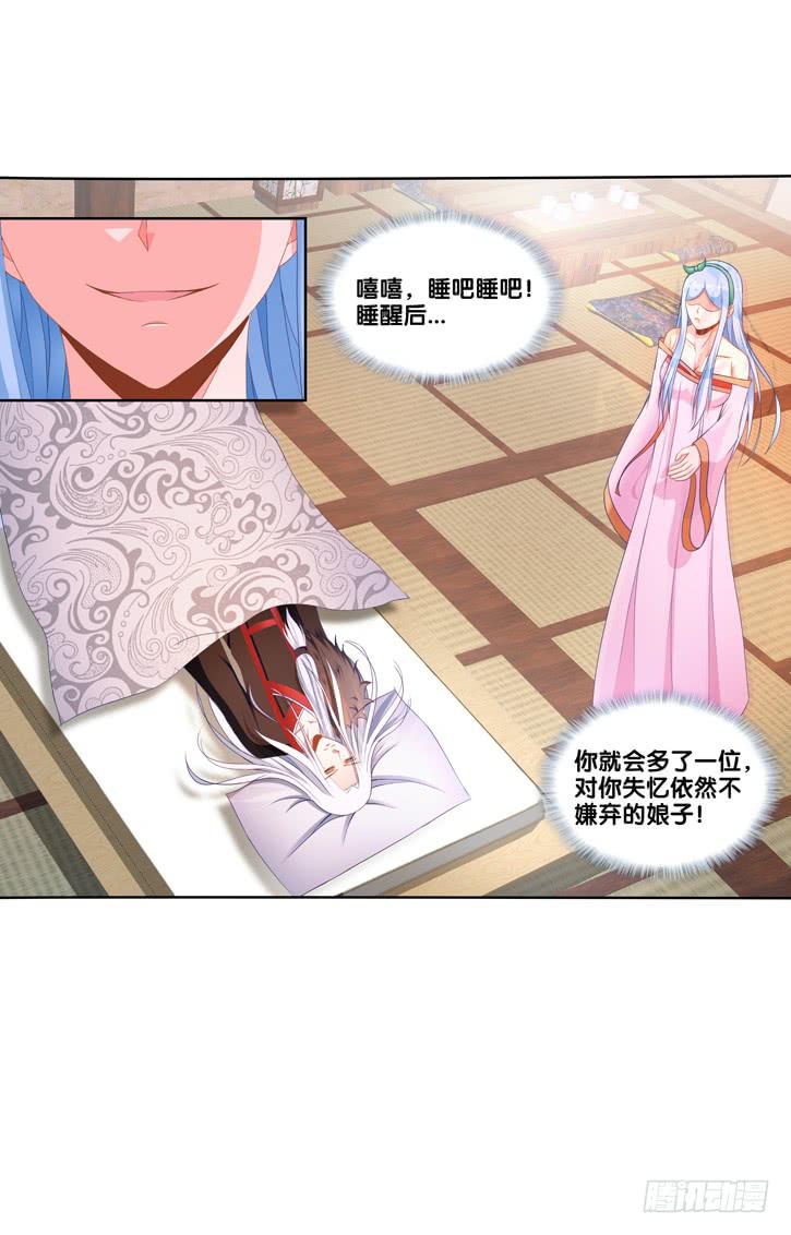双面师尊别乱来韩漫全集-97、再见前任无删减无遮挡章节图片 