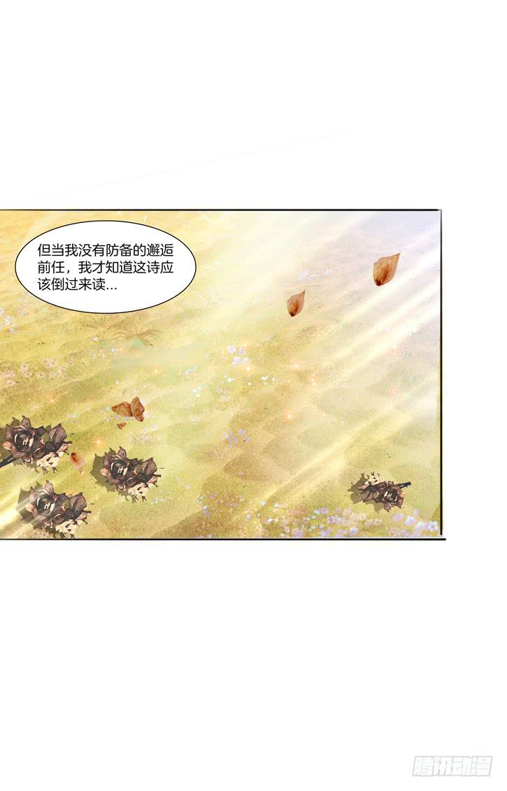 双面师尊别乱来韩漫全集-97、再见前任无删减无遮挡章节图片 