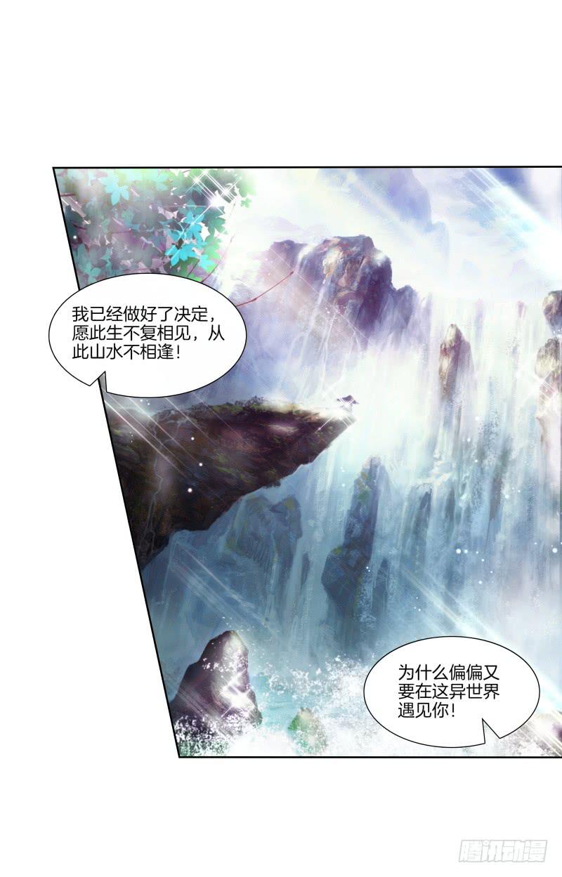 双面师尊别乱来韩漫全集-97、再见前任无删减无遮挡章节图片 