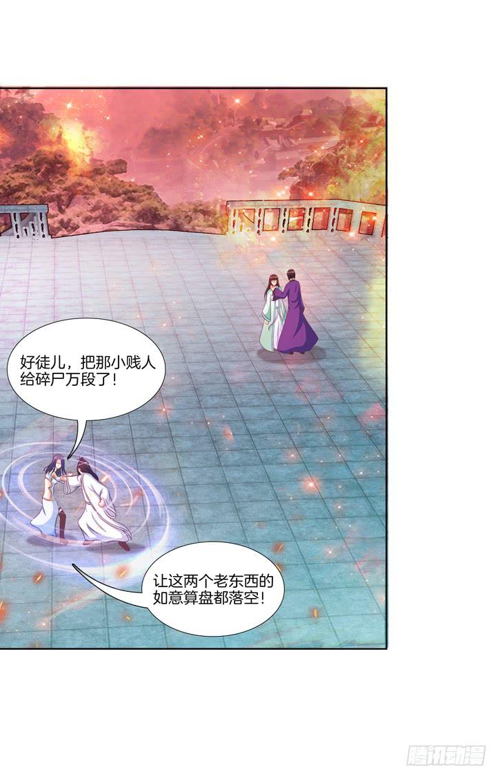 双面师尊别乱来韩漫全集-97、再见前任无删减无遮挡章节图片 