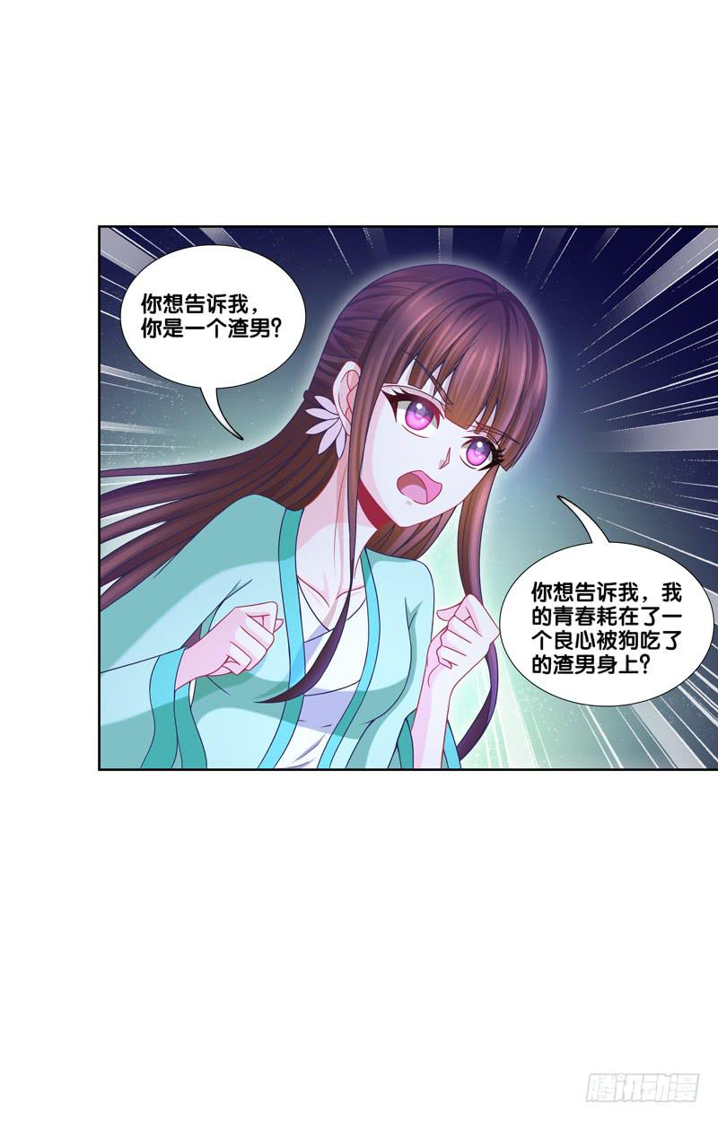 双面师尊别乱来韩漫全集-100、是真是假无删减无遮挡章节图片 