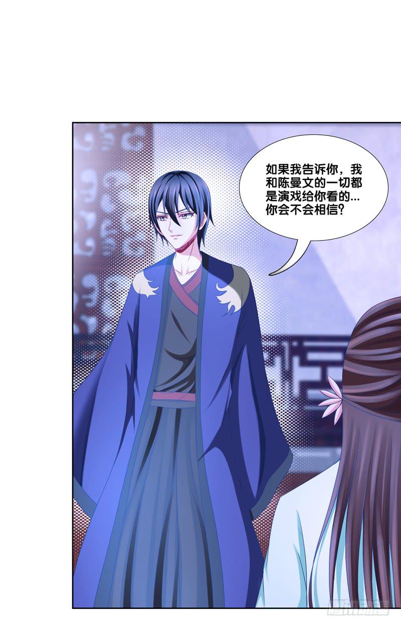 双面师尊别乱来韩漫全集-100、是真是假无删减无遮挡章节图片 
