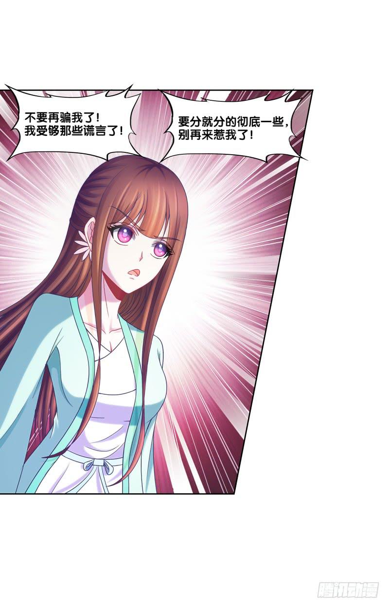 双面师尊别乱来韩漫全集-100、是真是假无删减无遮挡章节图片 