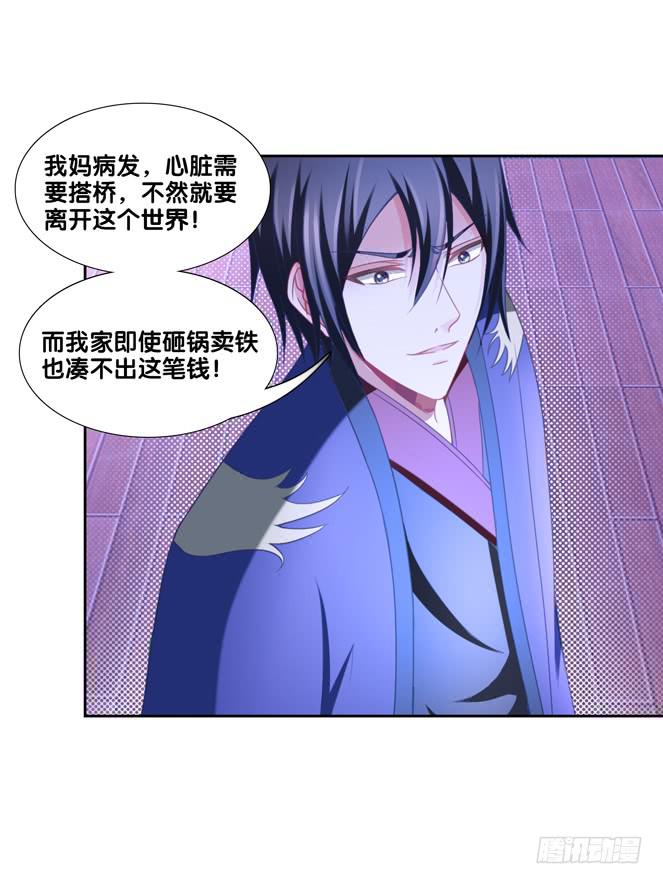 双面师尊别乱来韩漫全集-100、是真是假无删减无遮挡章节图片 