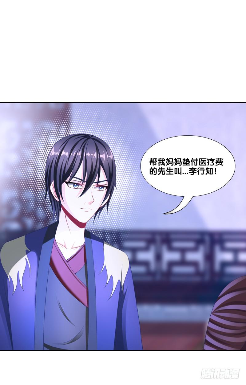 双面师尊别乱来韩漫全集-100、是真是假无删减无遮挡章节图片 