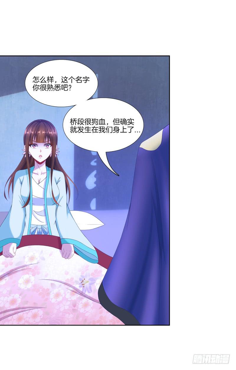 双面师尊别乱来韩漫全集-100、是真是假无删减无遮挡章节图片 