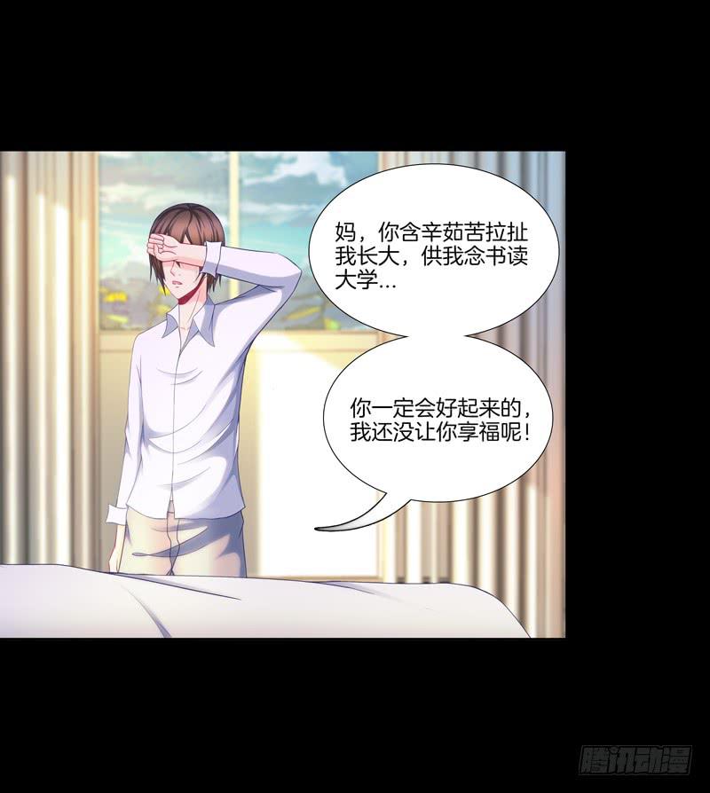 双面师尊别乱来韩漫全集-100、是真是假无删减无遮挡章节图片 