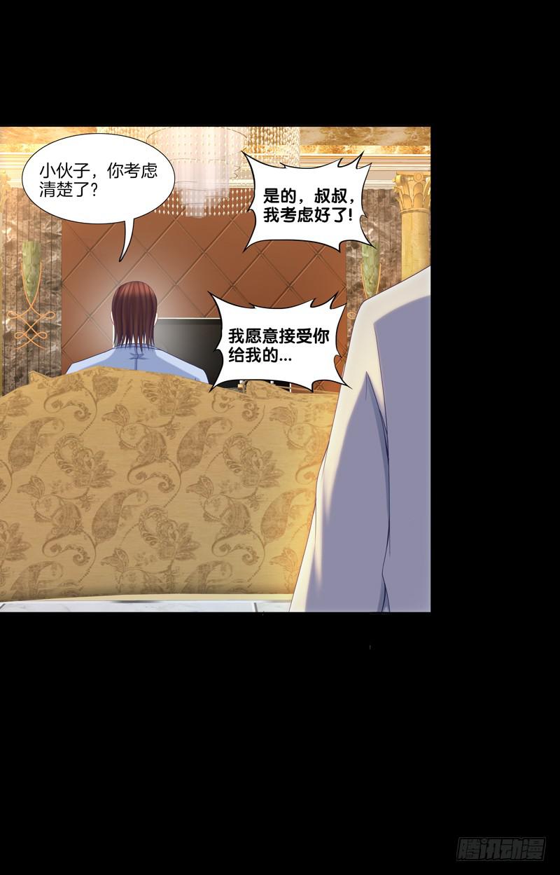 双面师尊别乱来韩漫全集-100、是真是假无删减无遮挡章节图片 