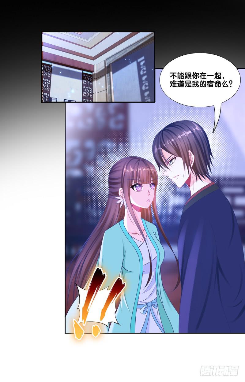 双面师尊别乱来韩漫全集-100、是真是假无删减无遮挡章节图片 