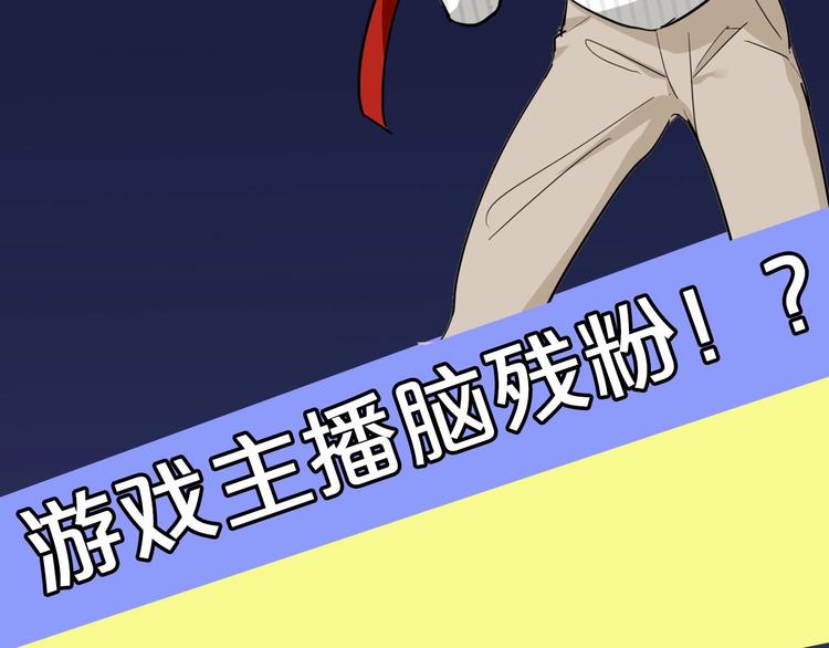 双面主播韩漫全集-双面身份 次元碰撞无删减无遮挡章节图片 