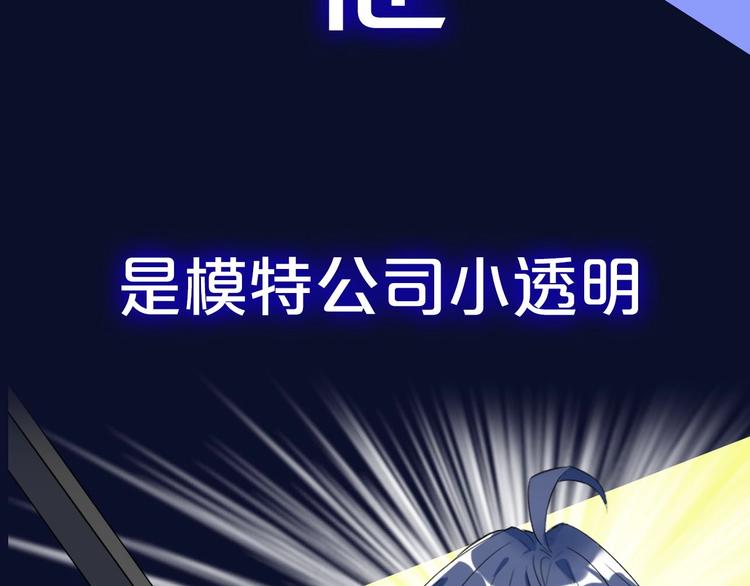 双面主播韩漫全集-双面身份 次元碰撞无删减无遮挡章节图片 