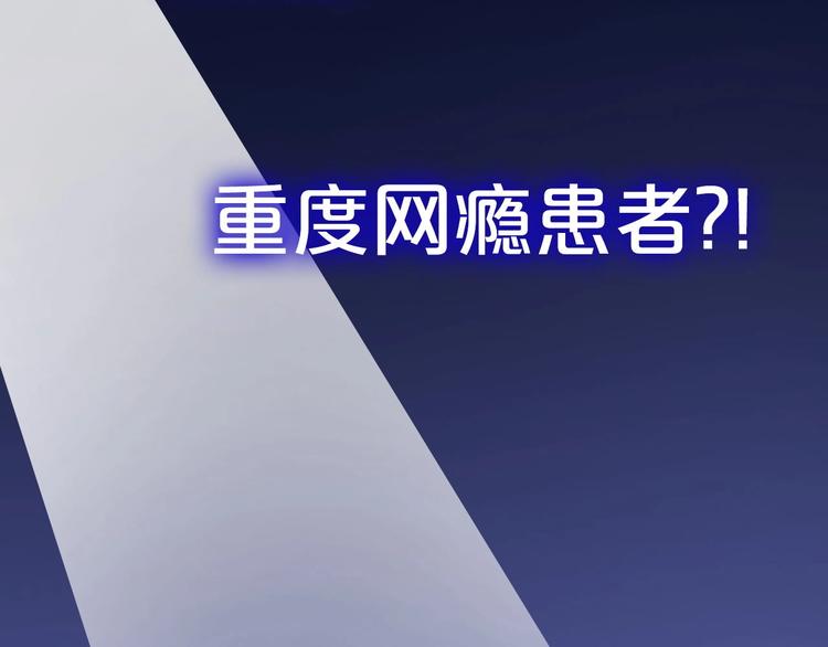 双面主播韩漫全集-双面身份 次元碰撞无删减无遮挡章节图片 