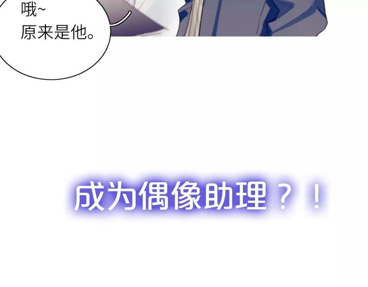 双面主播韩漫全集-双面身份 次元碰撞无删减无遮挡章节图片 