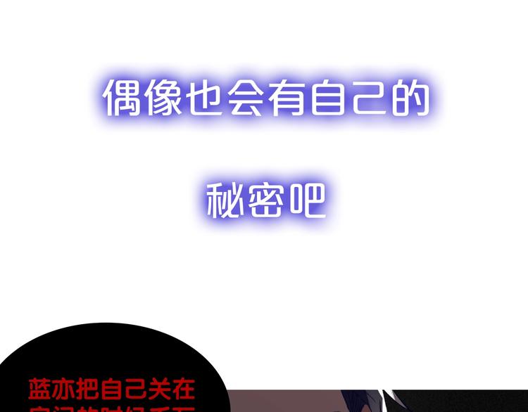 双面主播韩漫全集-双面身份 次元碰撞无删减无遮挡章节图片 