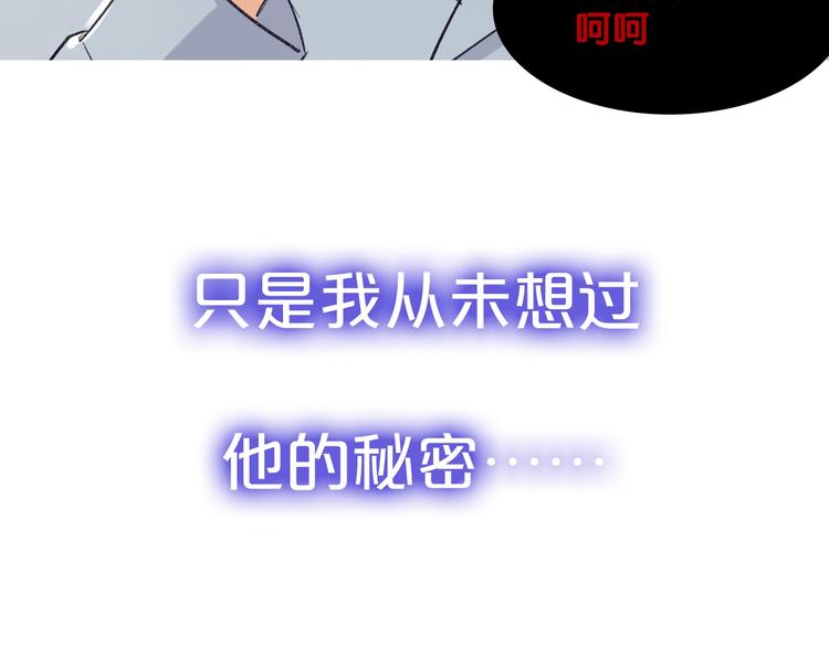 双面主播韩漫全集-双面身份 次元碰撞无删减无遮挡章节图片 