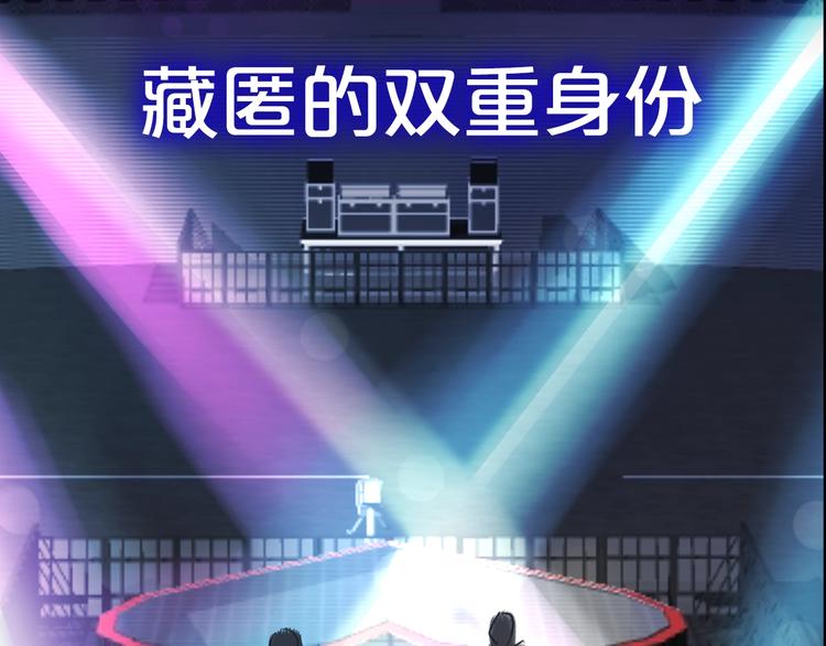 双面主播韩漫全集-双面身份 次元碰撞无删减无遮挡章节图片 