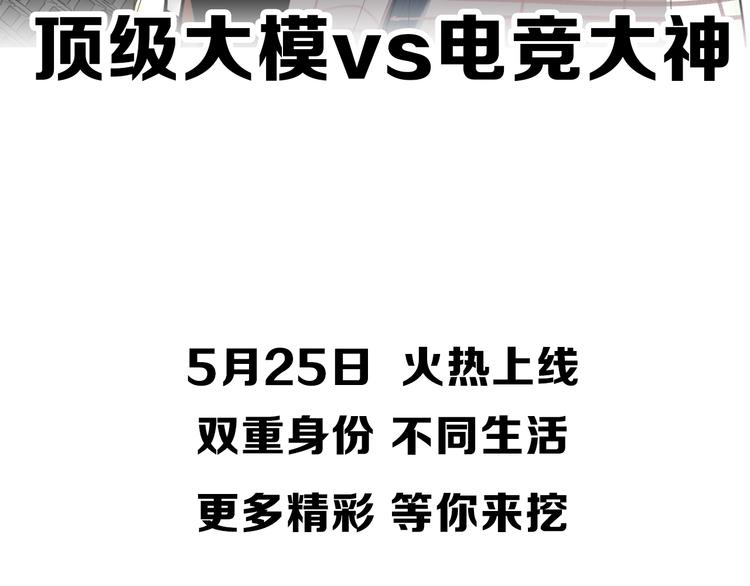 双面主播韩漫全集-双面身份 次元碰撞无删减无遮挡章节图片 
