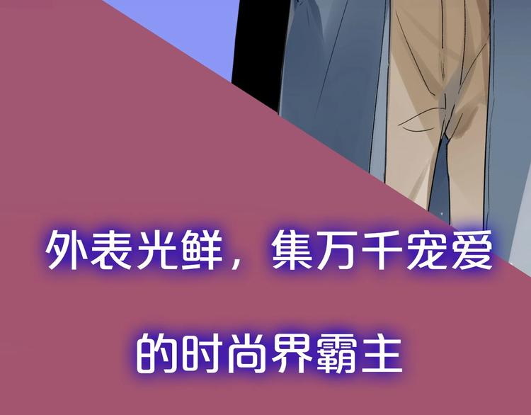 双面主播韩漫全集-双面身份 次元碰撞无删减无遮挡章节图片 