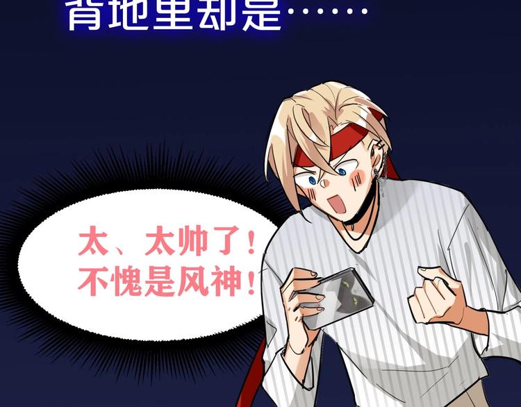双面主播韩漫全集-双面身份 次元碰撞无删减无遮挡章节图片 