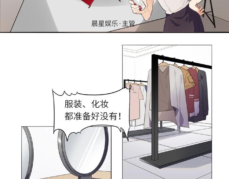 双面主播韩漫全集-第1+2话 双面男神强势登场无删减无遮挡章节图片 