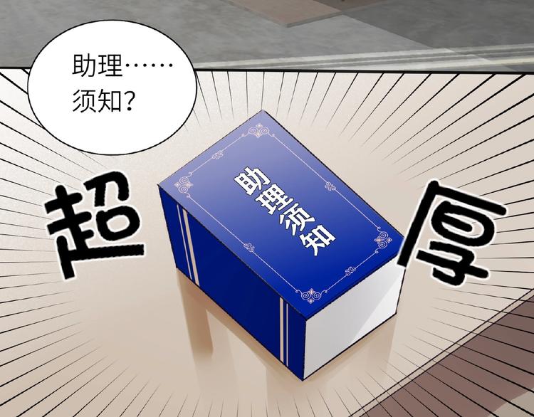 双面主播韩漫全集-第1+2话 双面男神强势登场无删减无遮挡章节图片 