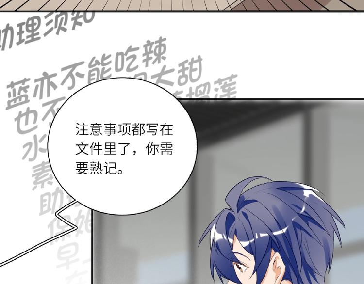 双面主播韩漫全集-第1+2话 双面男神强势登场无删减无遮挡章节图片 