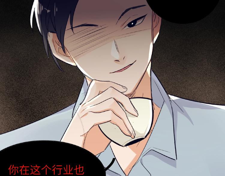 双面主播韩漫全集-第1+2话 双面男神强势登场无删减无遮挡章节图片 