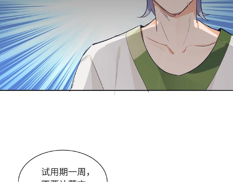 双面主播韩漫全集-第1+2话 双面男神强势登场无删减无遮挡章节图片 