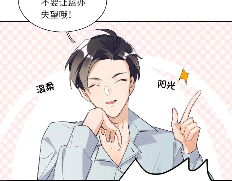 双面主播韩漫全集-第1+2话 双面男神强势登场无删减无遮挡章节图片 