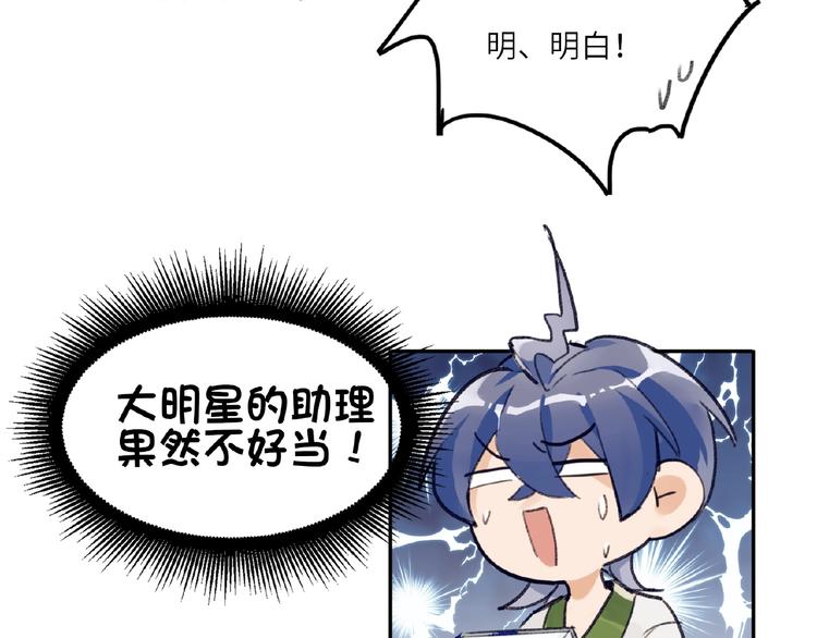 双面主播韩漫全集-第1+2话 双面男神强势登场无删减无遮挡章节图片 