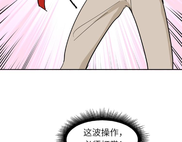 双面主播韩漫全集-第1+2话 双面男神强势登场无删减无遮挡章节图片 