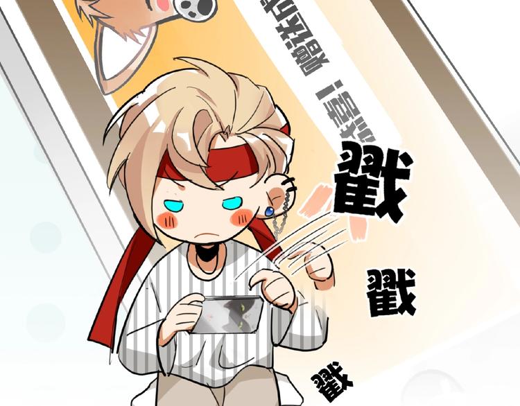 双面主播韩漫全集-第1+2话 双面男神强势登场无删减无遮挡章节图片 