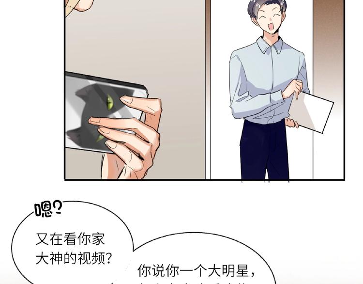 双面主播韩漫全集-第1+2话 双面男神强势登场无删减无遮挡章节图片 