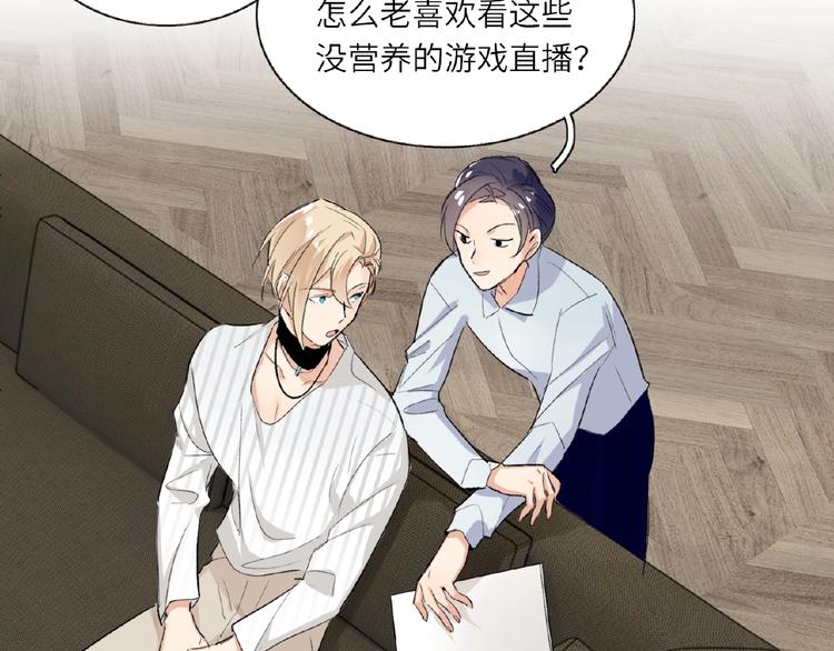 双面主播韩漫全集-第1+2话 双面男神强势登场无删减无遮挡章节图片 