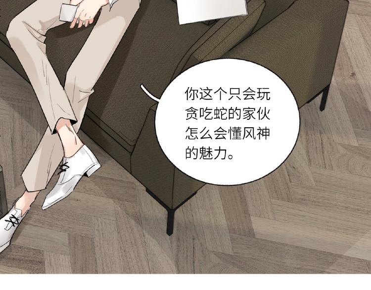 双面主播韩漫全集-第1+2话 双面男神强势登场无删减无遮挡章节图片 