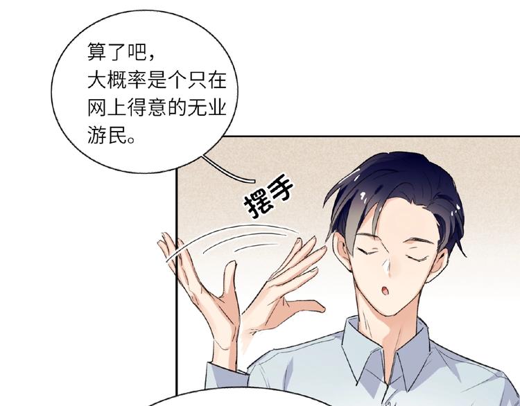 双面主播韩漫全集-第1+2话 双面男神强势登场无删减无遮挡章节图片 