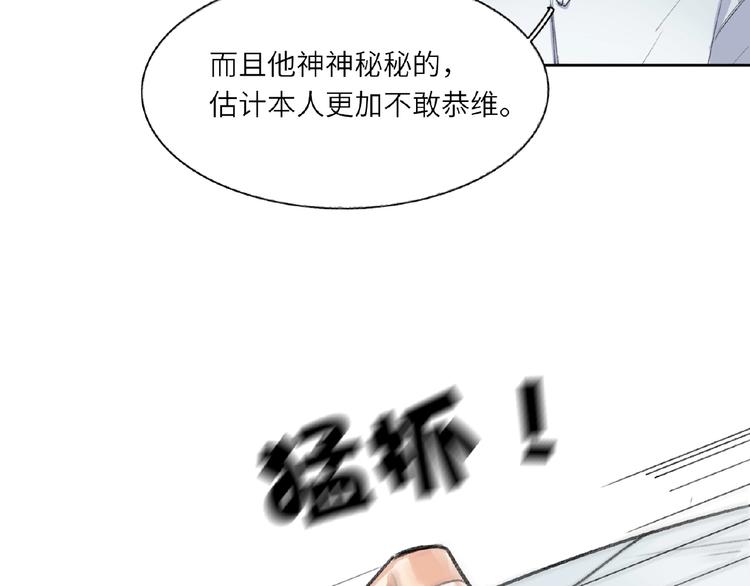 双面主播韩漫全集-第1+2话 双面男神强势登场无删减无遮挡章节图片 