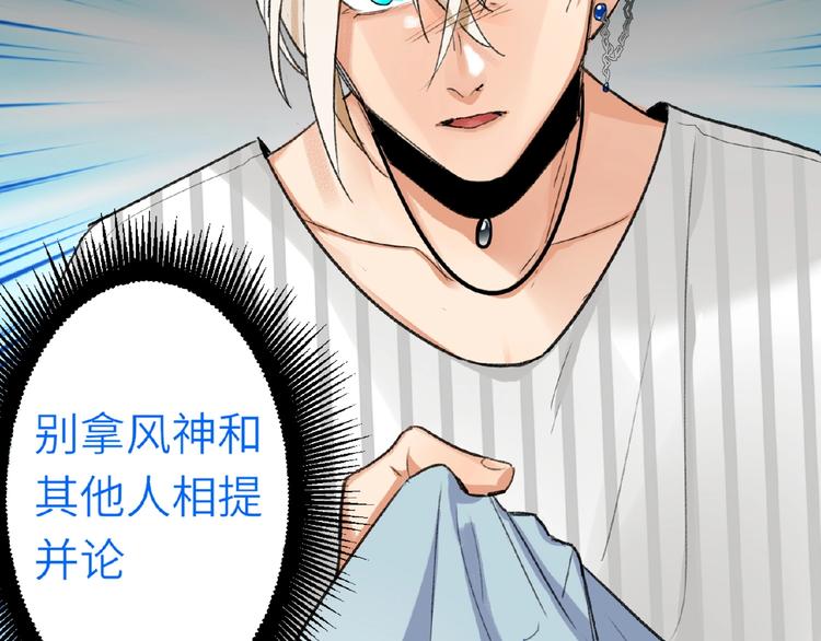 双面主播韩漫全集-第1+2话 双面男神强势登场无删减无遮挡章节图片 