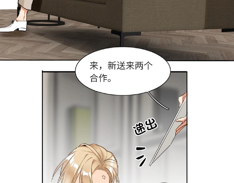 双面主播韩漫全集-第1+2话 双面男神强势登场无删减无遮挡章节图片 
