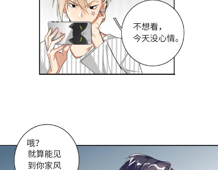 双面主播韩漫全集-第1+2话 双面男神强势登场无删减无遮挡章节图片 
