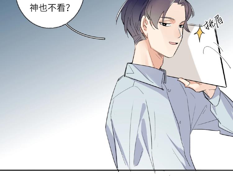 双面主播韩漫全集-第1+2话 双面男神强势登场无删减无遮挡章节图片 