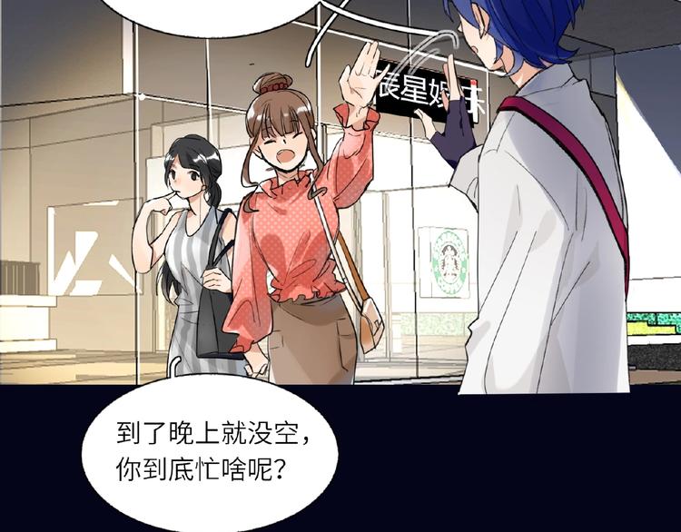 双面主播韩漫全集-第1+2话 双面男神强势登场无删减无遮挡章节图片 