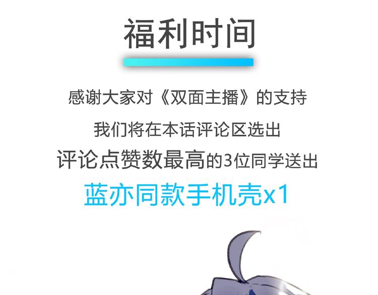 双面主播韩漫全集-第1+2话 双面男神强势登场无删减无遮挡章节图片 