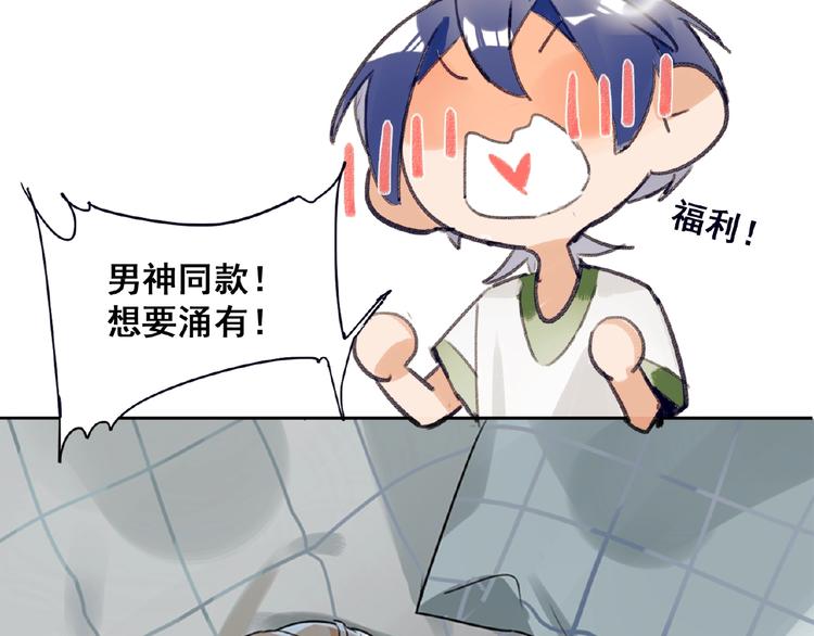 双面主播韩漫全集-第1+2话 双面男神强势登场无删减无遮挡章节图片 