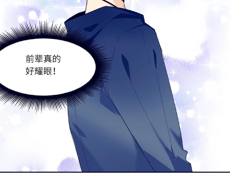 双面主播韩漫全集-第1+2话 双面男神强势登场无删减无遮挡章节图片 